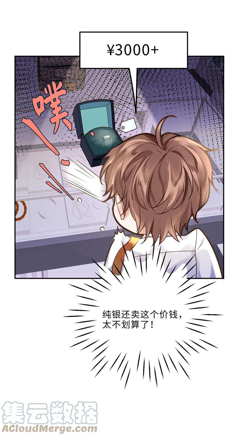 私人订制的你005 不熟干嘛叫我名字啊！