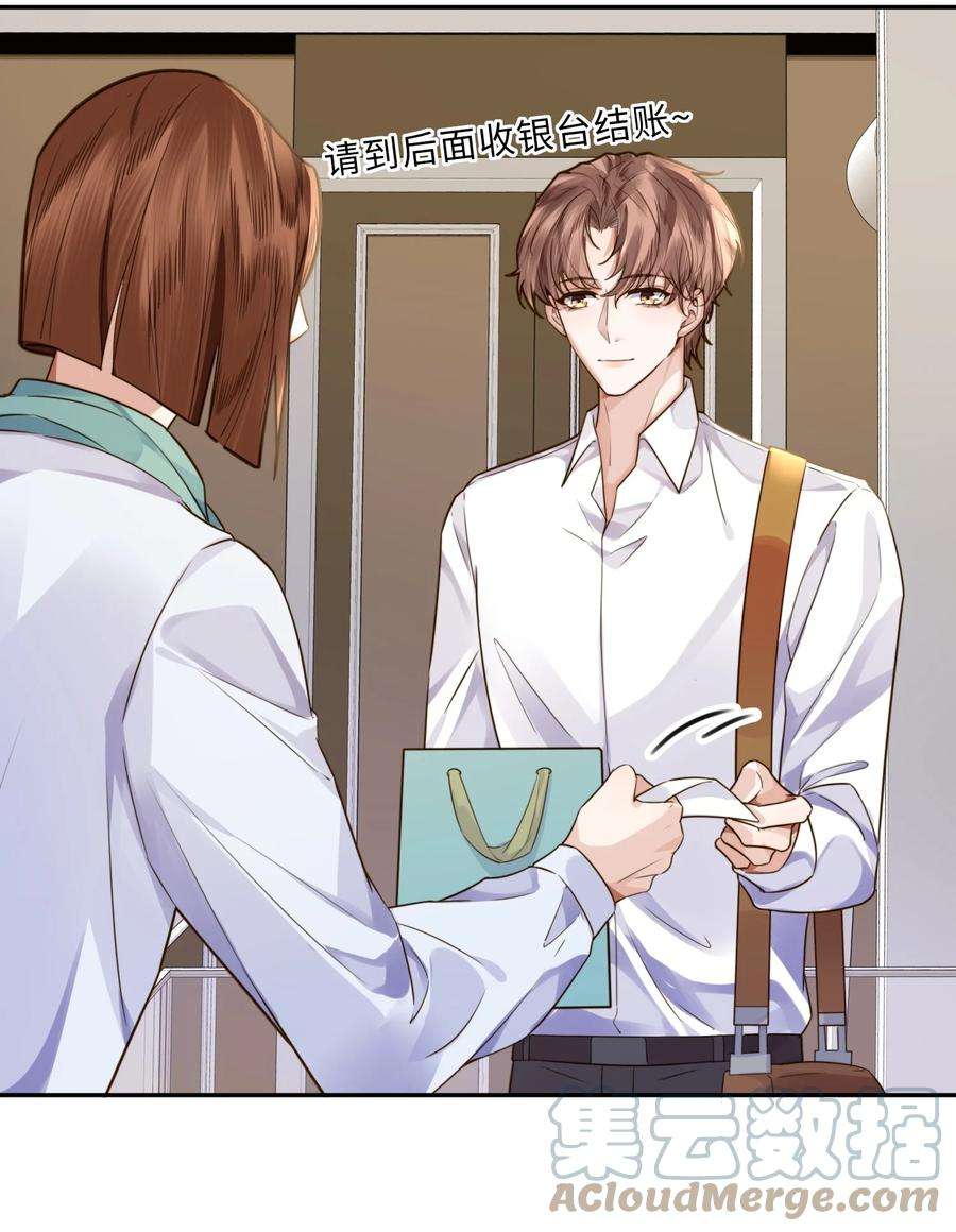 私人订制的你005 不熟干嘛叫我名字啊！