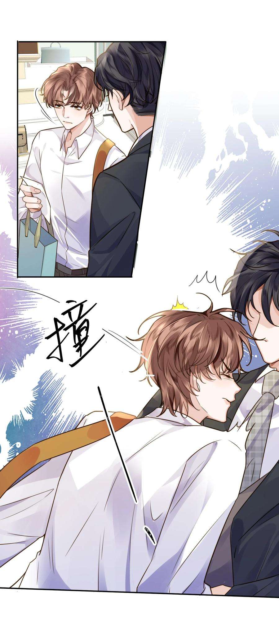 私人订制的你005 不熟干嘛叫我名字啊！