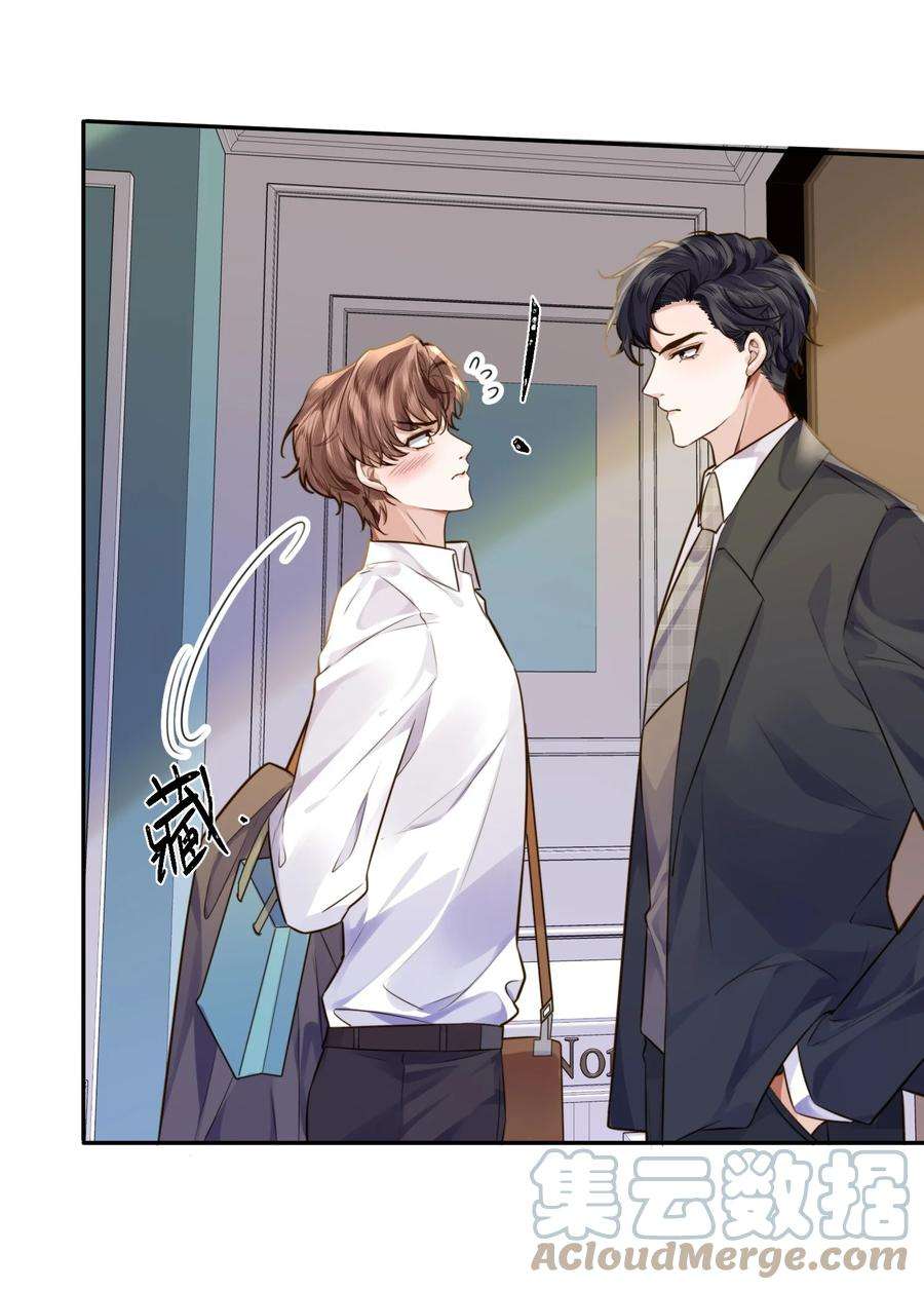 私人订制的你005 不熟干嘛叫我名字啊！