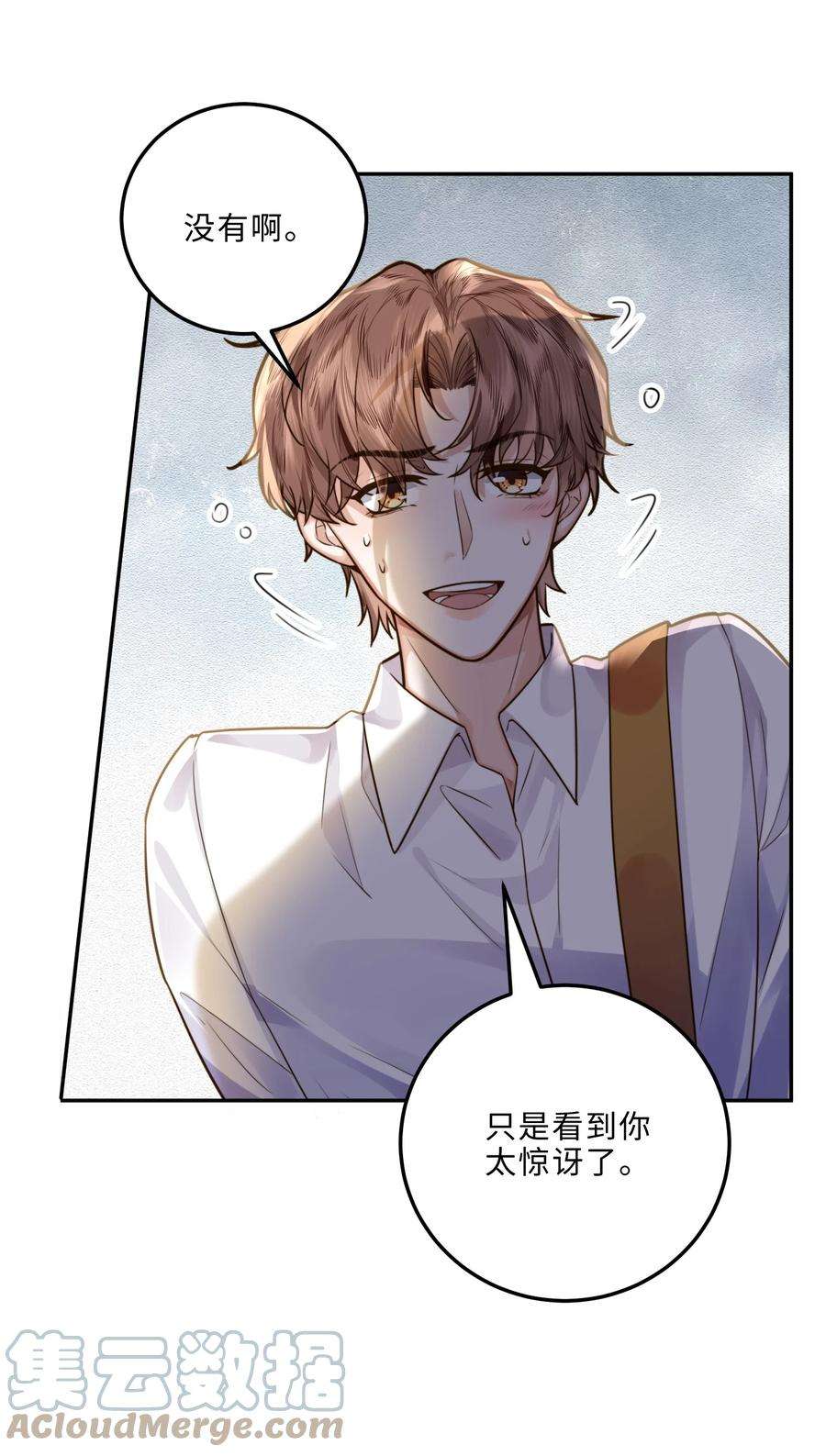 私人订制的你005 不熟干嘛叫我名字啊！