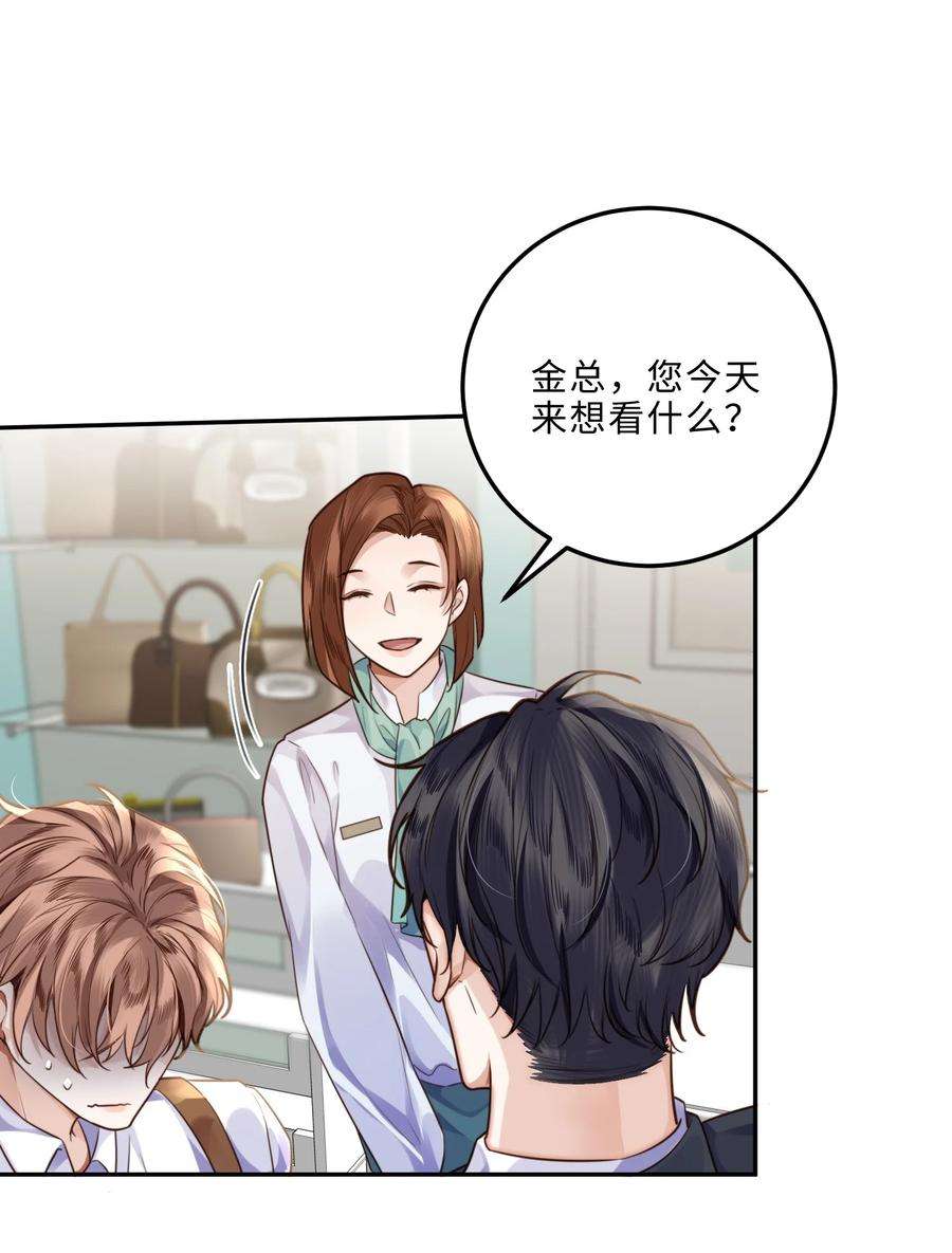 私人订制的你005 不熟干嘛叫我名字啊！