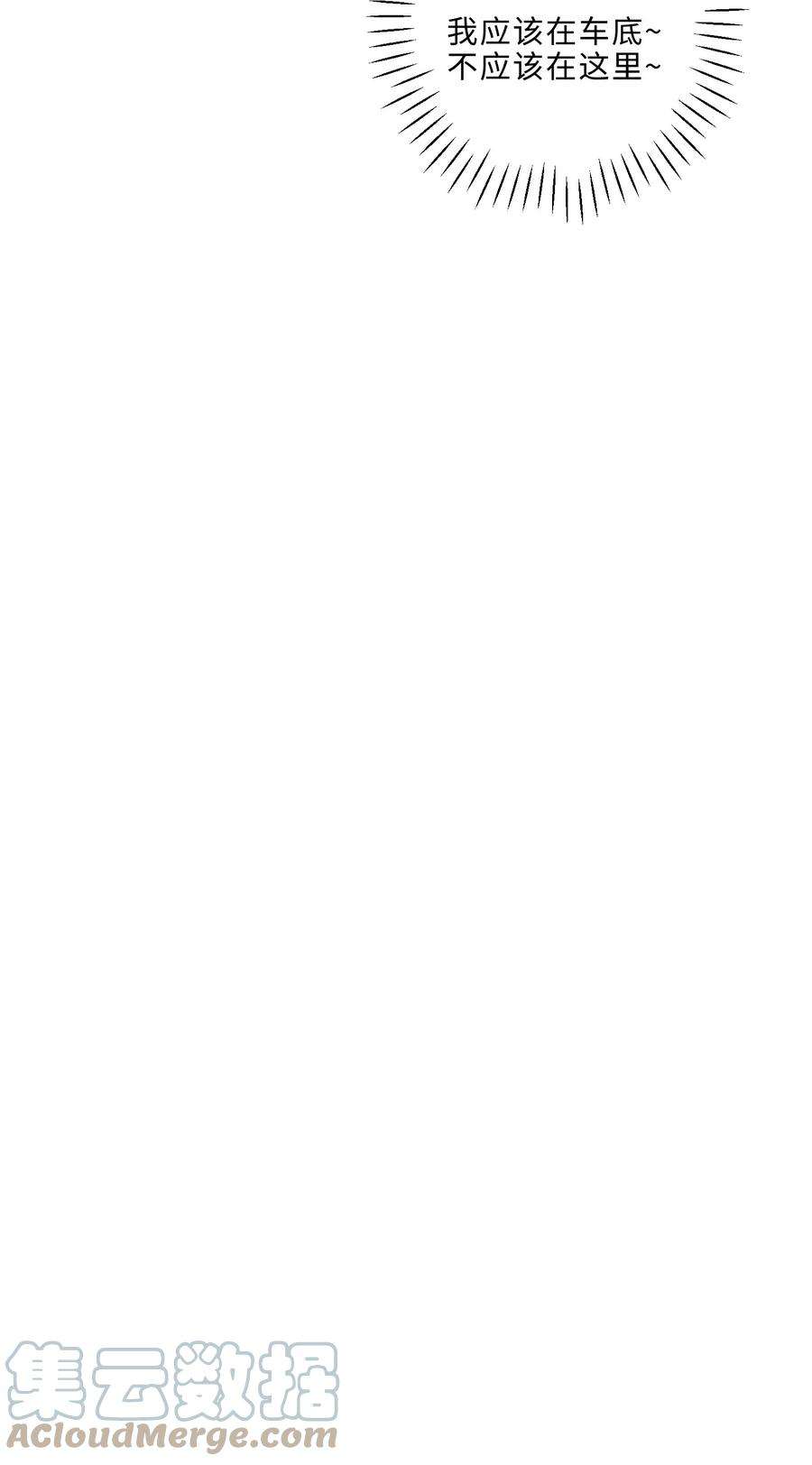 私人订制的你005 不熟干嘛叫我名字啊！