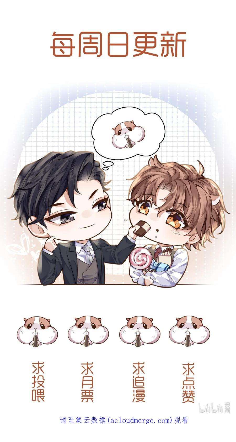 私人订制的你005 不熟干嘛叫我名字啊！