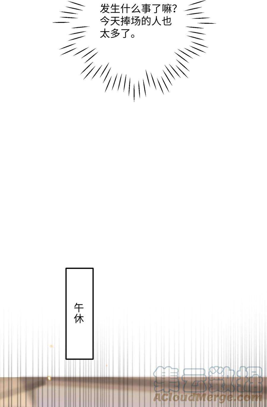 私人订制的你005 不熟干嘛叫我名字啊！