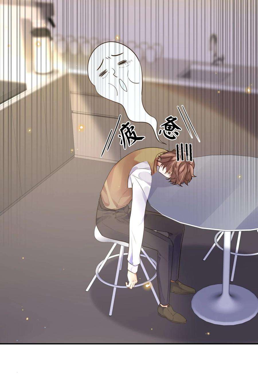 私人订制的你005 不熟干嘛叫我名字啊！