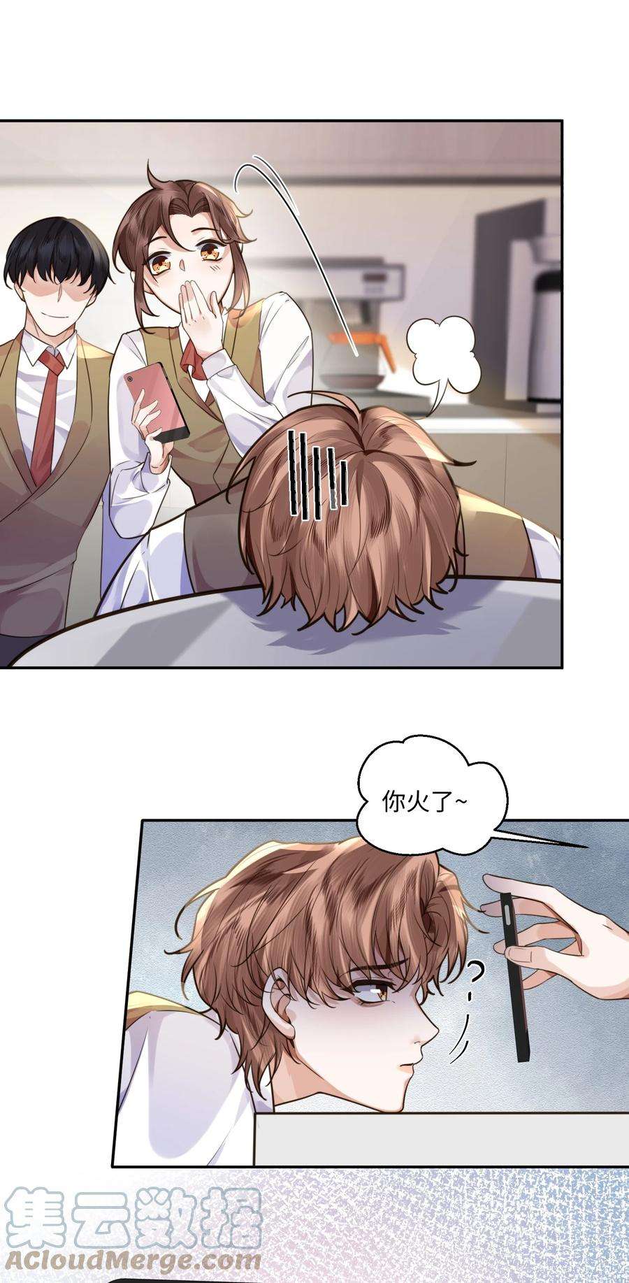 私人订制的你005 不熟干嘛叫我名字啊！