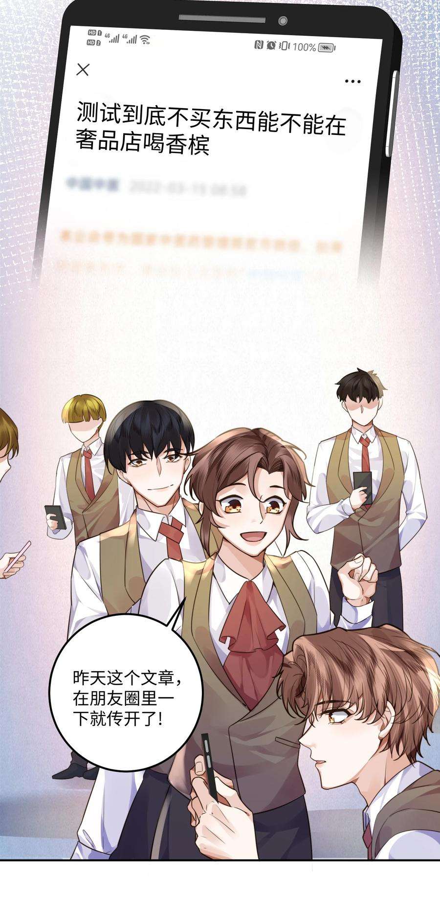 私人订制的你005 不熟干嘛叫我名字啊！