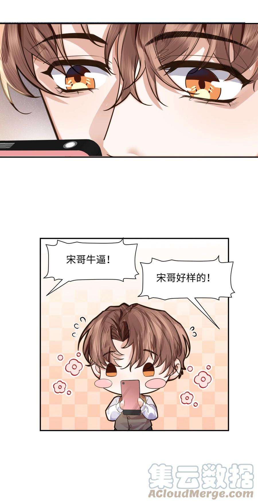 私人订制的你005 不熟干嘛叫我名字啊！