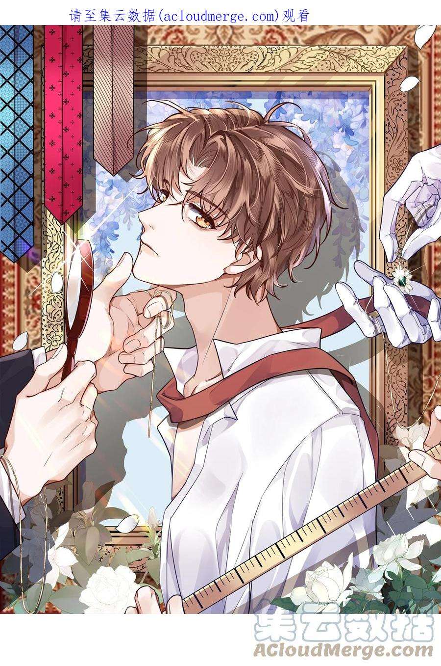 私人订制的你006 可恶这家伙对自己的魅力一无所知！