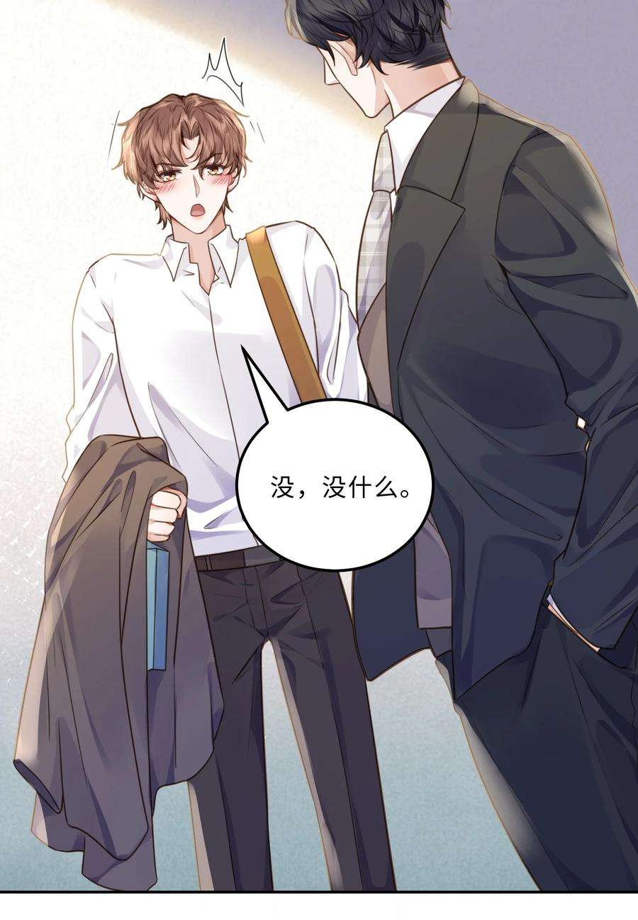 私人订制的你006 可恶这家伙对自己的魅力一无所知！