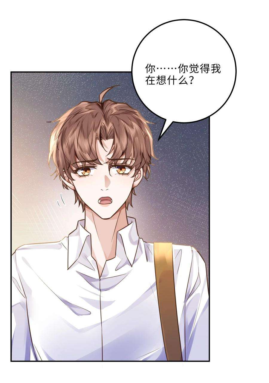 私人订制的你006 可恶这家伙对自己的魅力一无所知！