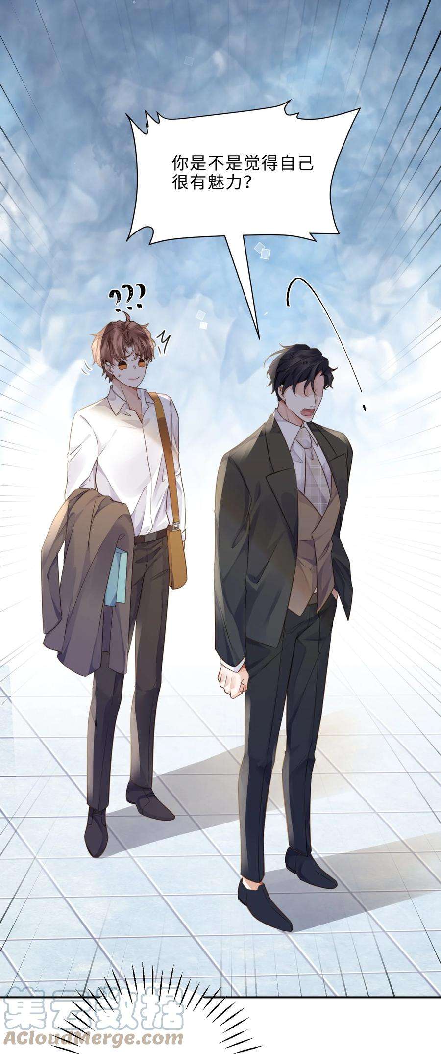 私人订制的你006 可恶这家伙对自己的魅力一无所知！