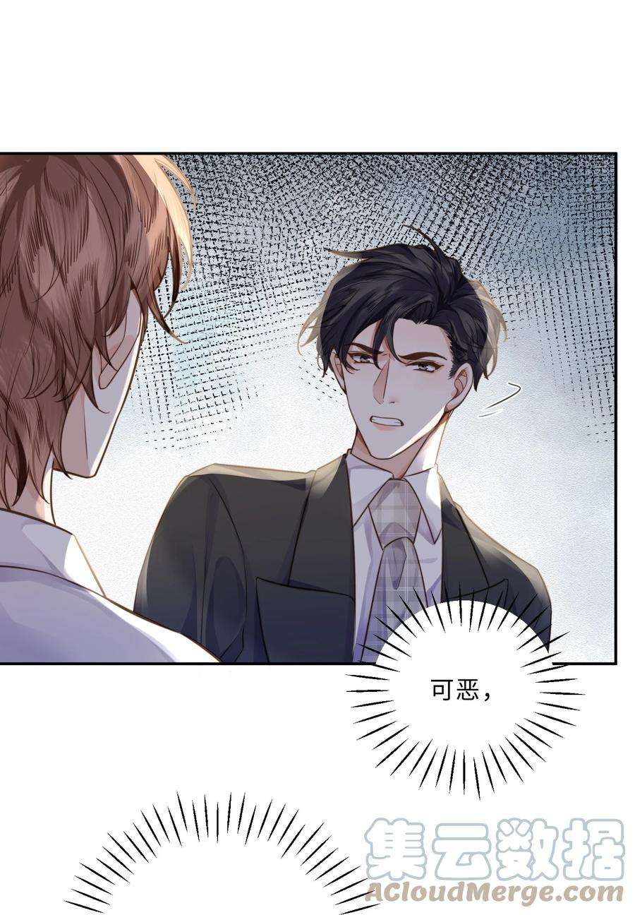 私人订制的你006 可恶这家伙对自己的魅力一无所知！