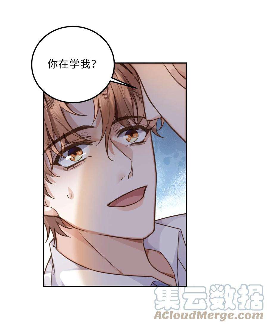 私人订制的你006 可恶这家伙对自己的魅力一无所知！