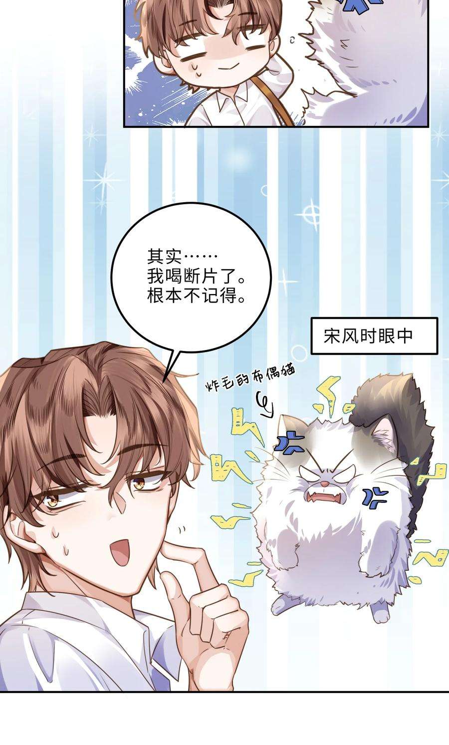 私人订制的你006 可恶这家伙对自己的魅力一无所知！