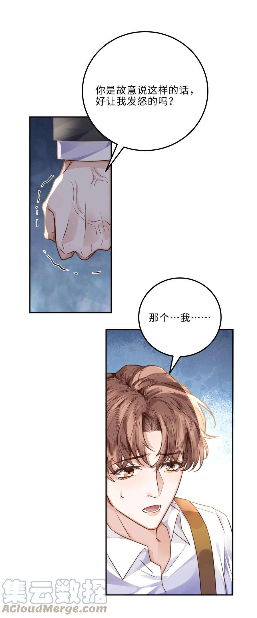 私人订制的你006 可恶这家伙对自己的魅力一无所知！