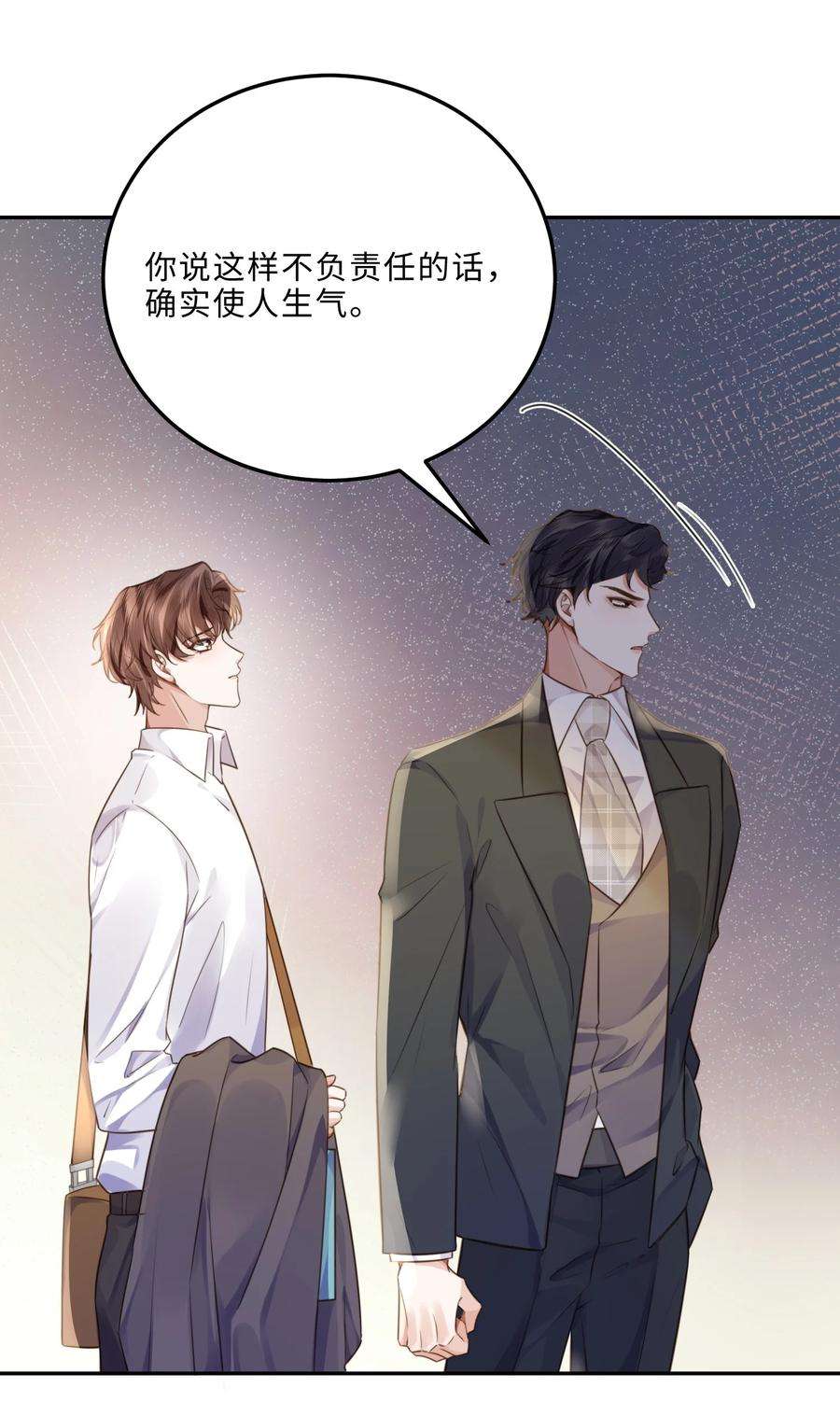 私人订制的你006 可恶这家伙对自己的魅力一无所知！