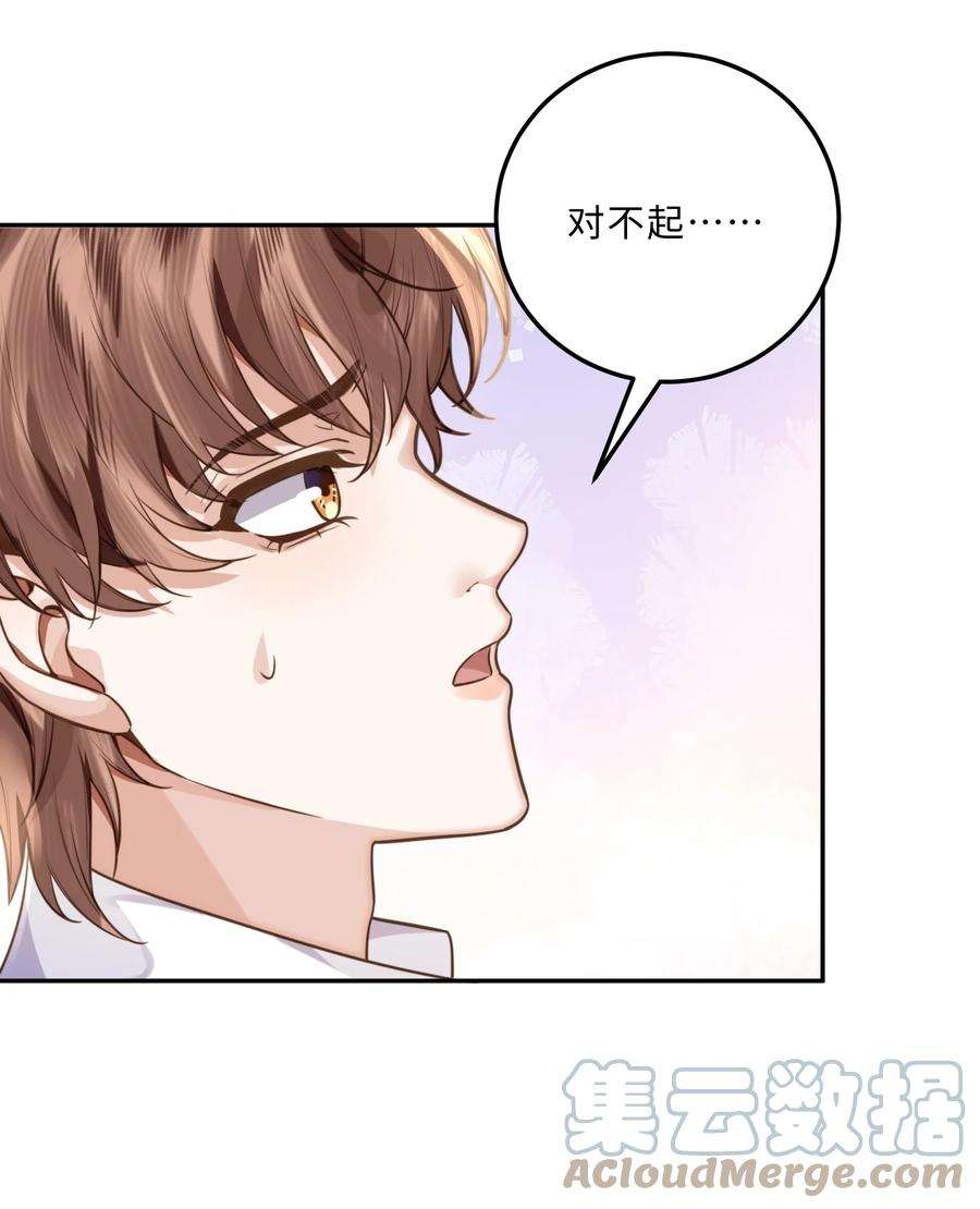 私人订制的你006 可恶这家伙对自己的魅力一无所知！