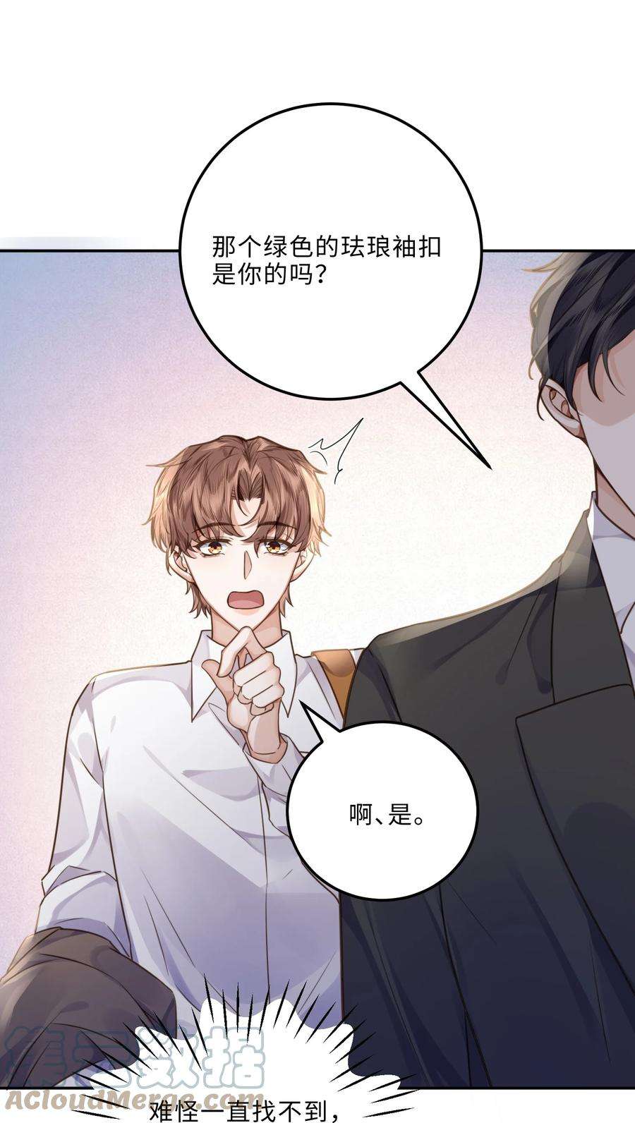 私人订制的你006 可恶这家伙对自己的魅力一无所知！