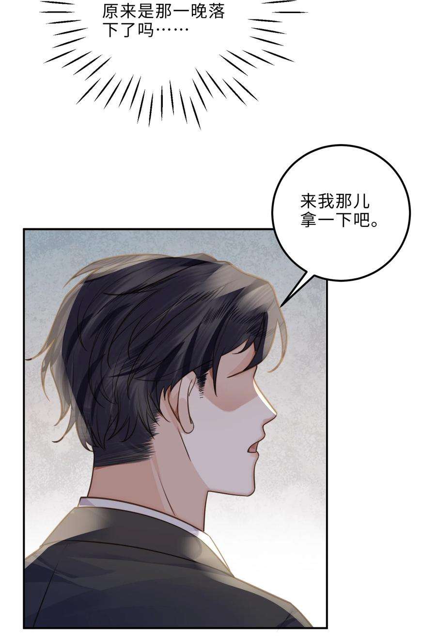 私人订制的你006 可恶这家伙对自己的魅力一无所知！