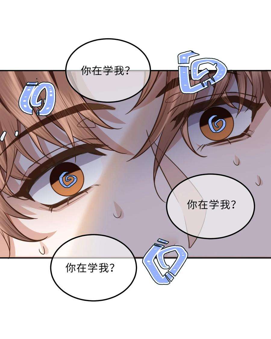 私人订制的你006 可恶这家伙对自己的魅力一无所知！