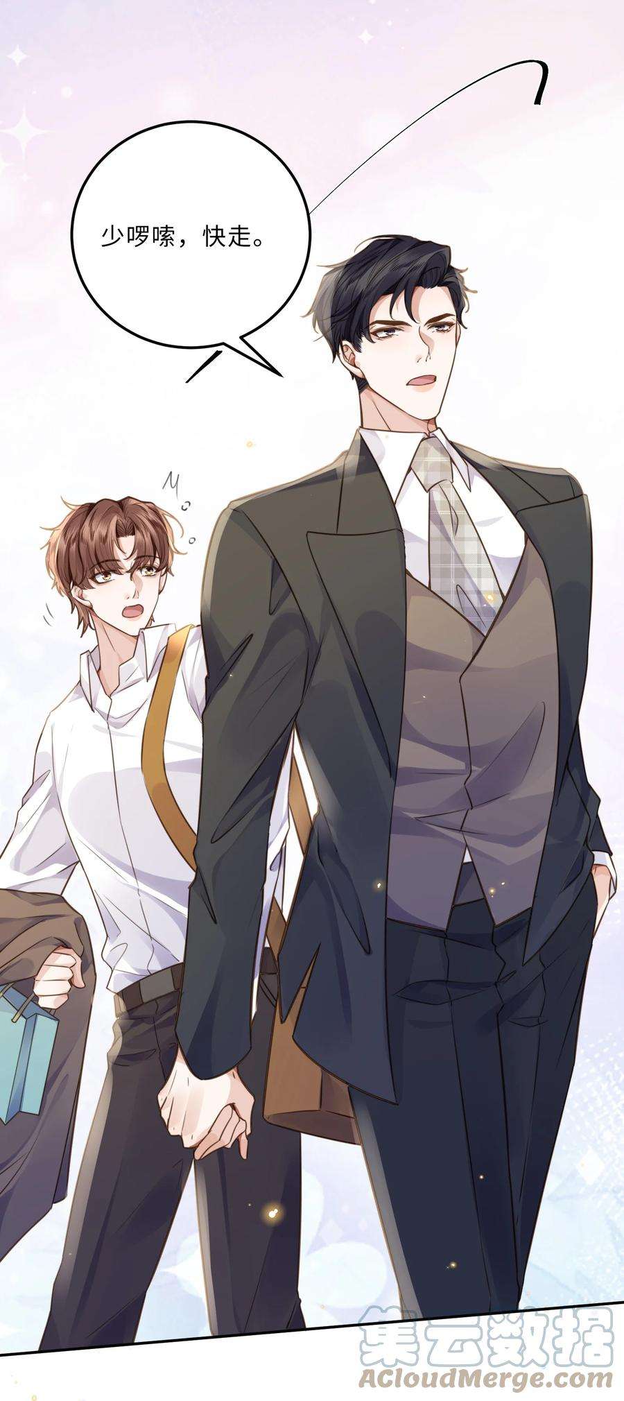 私人订制的你006 可恶这家伙对自己的魅力一无所知！