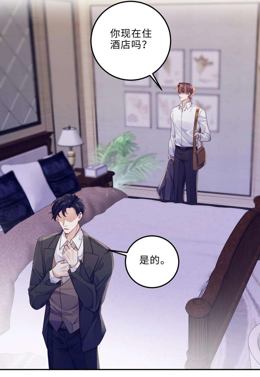 私人订制的你006 可恶这家伙对自己的魅力一无所知！