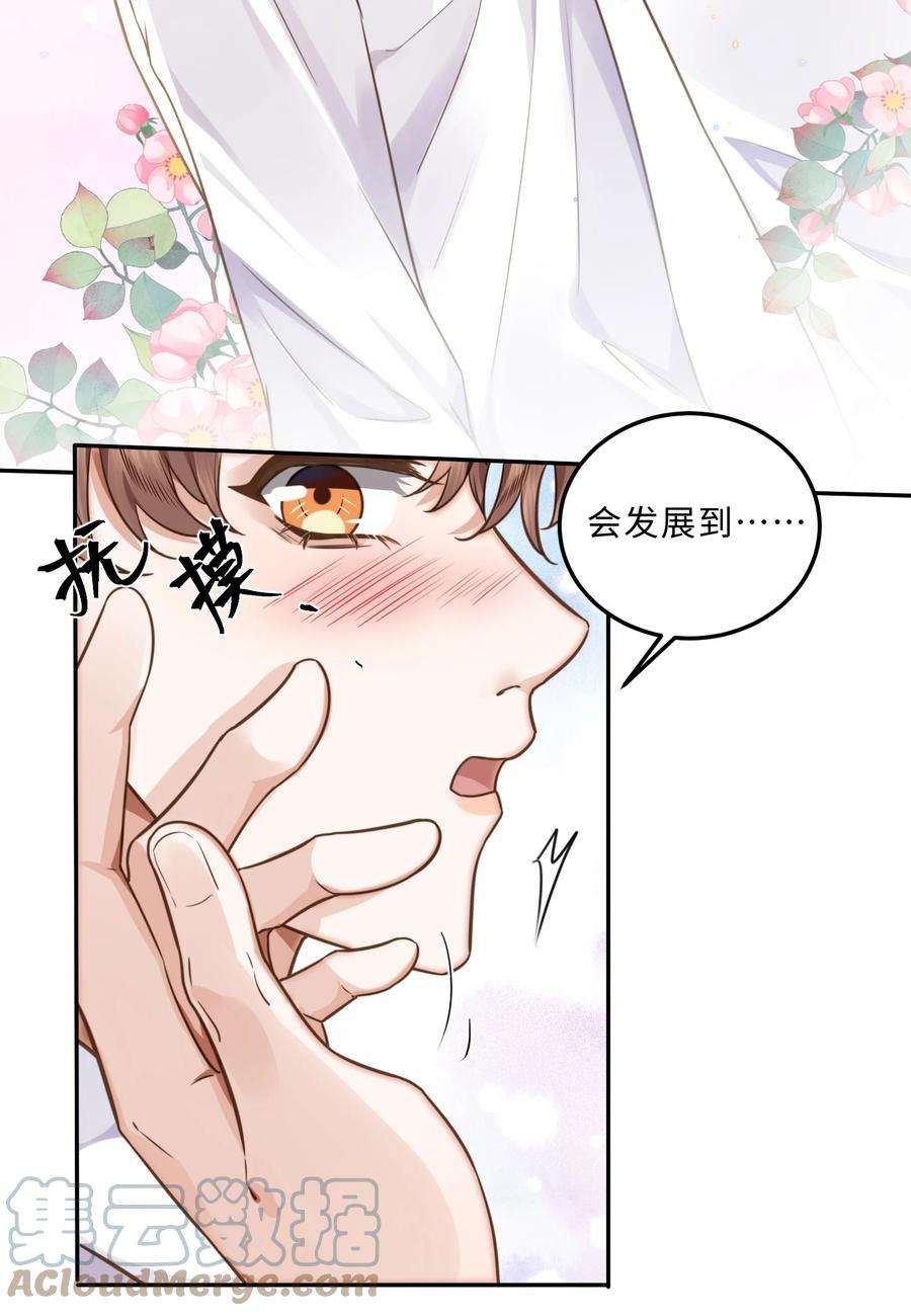 私人订制的你006 可恶这家伙对自己的魅力一无所知！