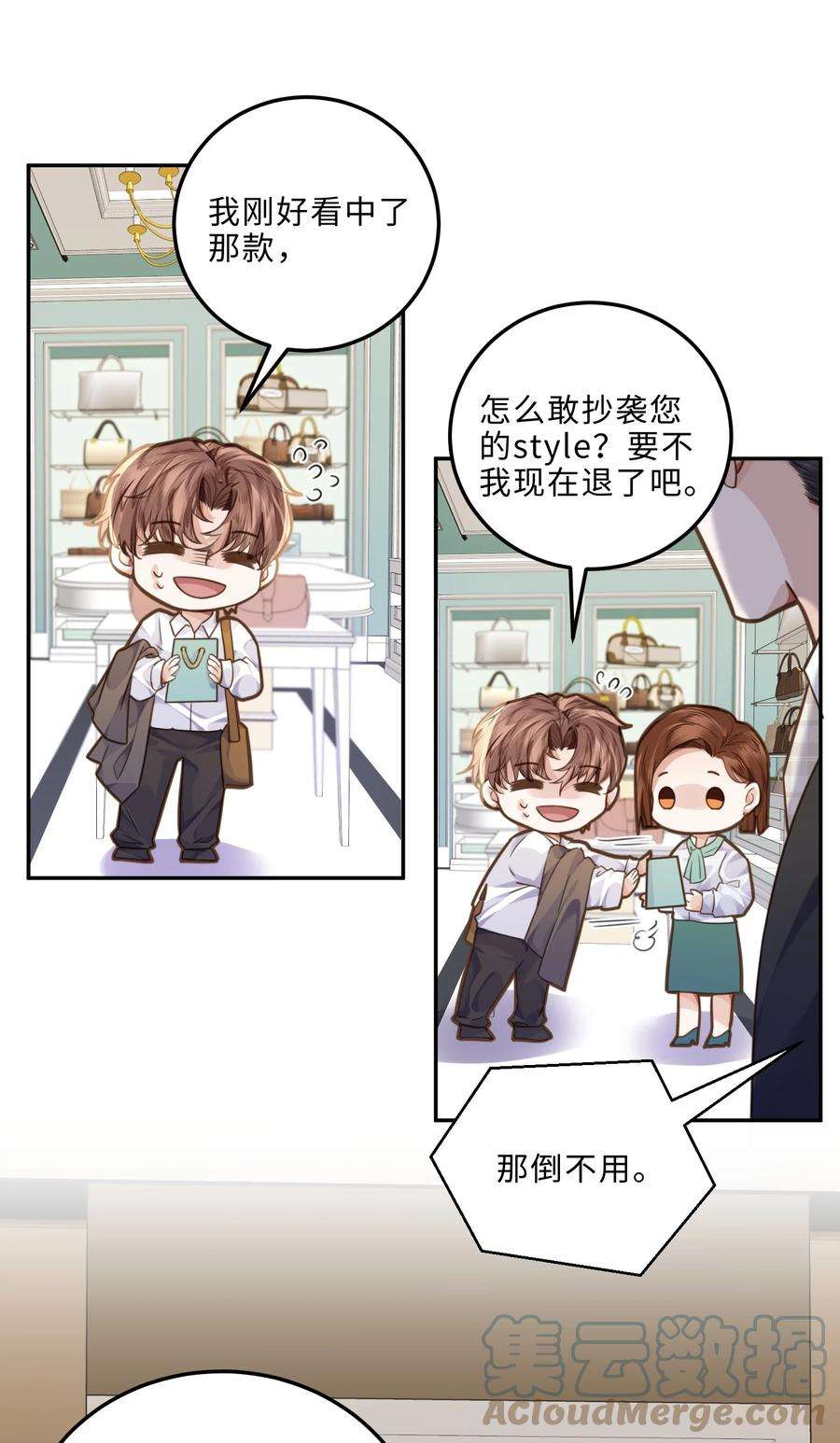 私人订制的你006 可恶这家伙对自己的魅力一无所知！