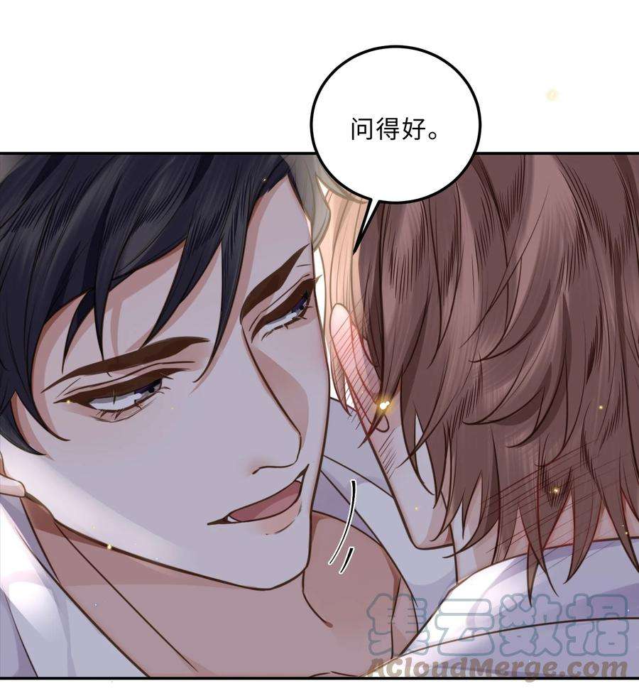 私人订制的你006 可恶这家伙对自己的魅力一无所知！