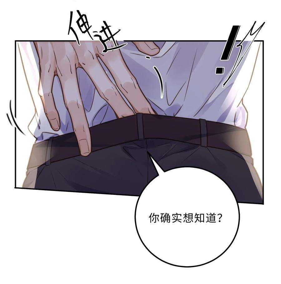 私人订制的你006 可恶这家伙对自己的魅力一无所知！