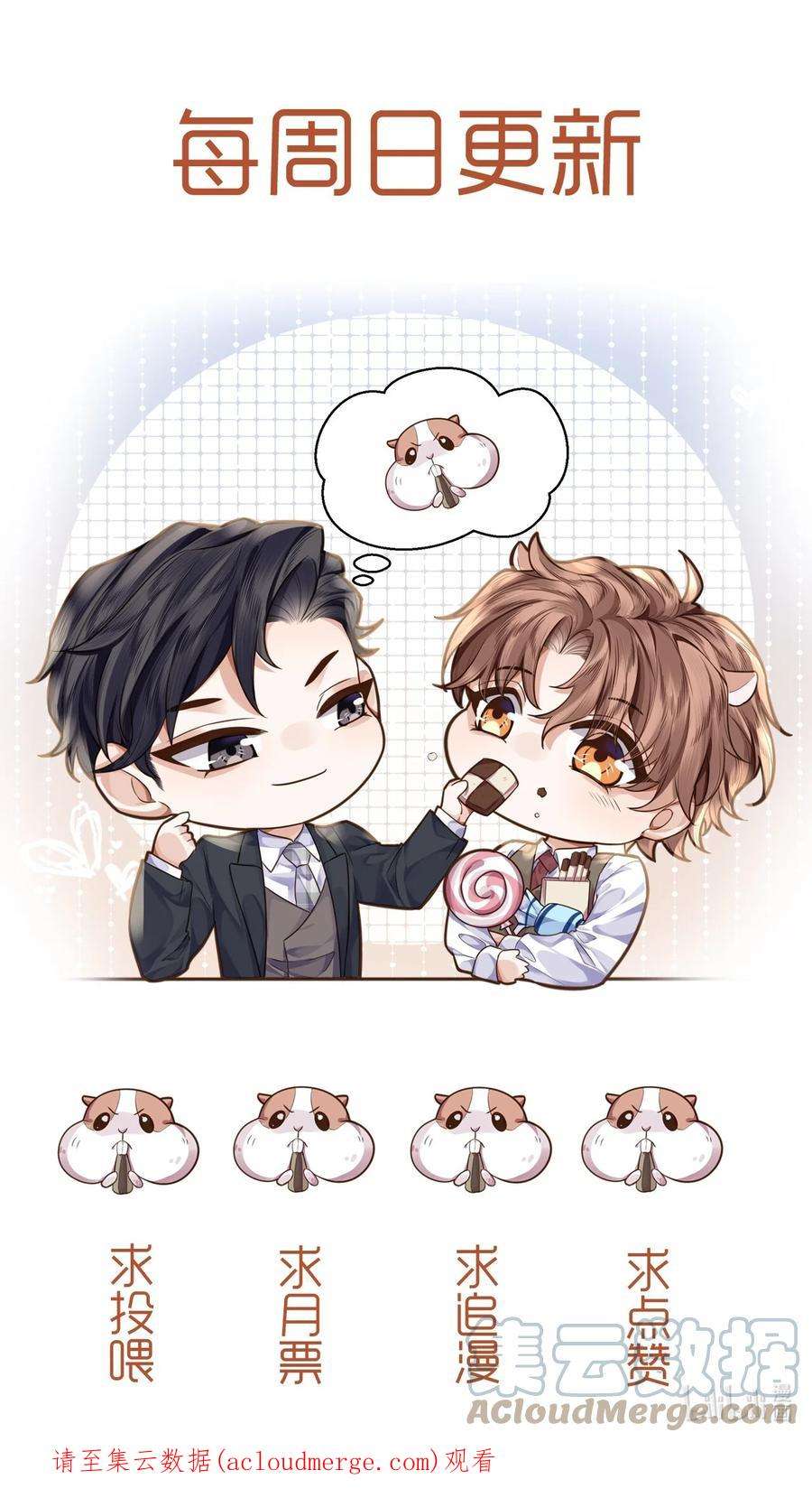 私人订制的你006 可恶这家伙对自己的魅力一无所知！