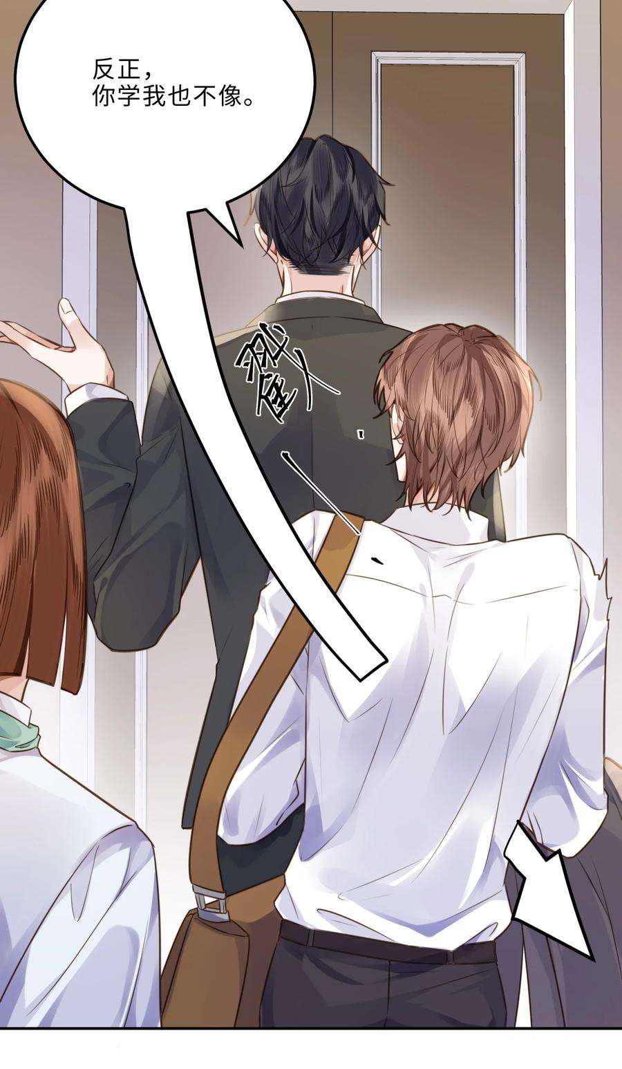 私人订制的你006 可恶这家伙对自己的魅力一无所知！