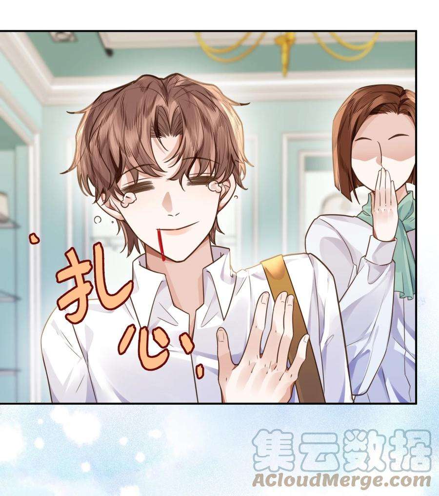 私人订制的你006 可恶这家伙对自己的魅力一无所知！