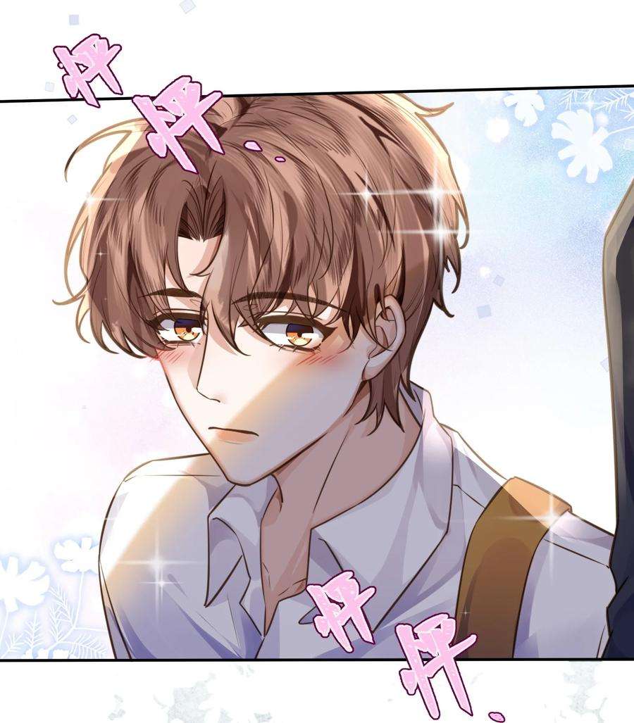 私人订制的你006 可恶这家伙对自己的魅力一无所知！