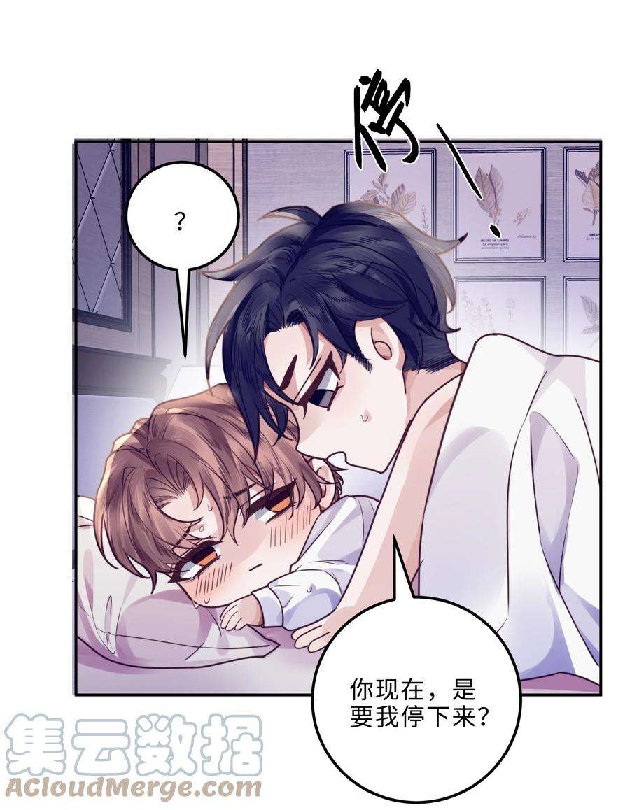 私人订制的你007 当然是因为你勾引我！