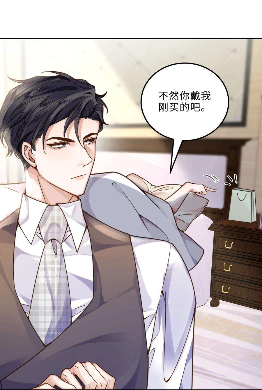 私人订制的你007 当然是因为你勾引我！