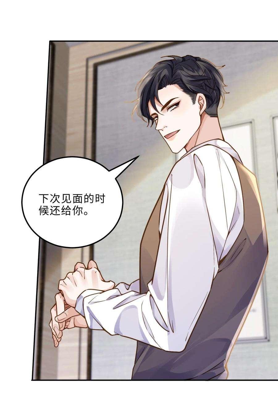 私人订制的你007 当然是因为你勾引我！