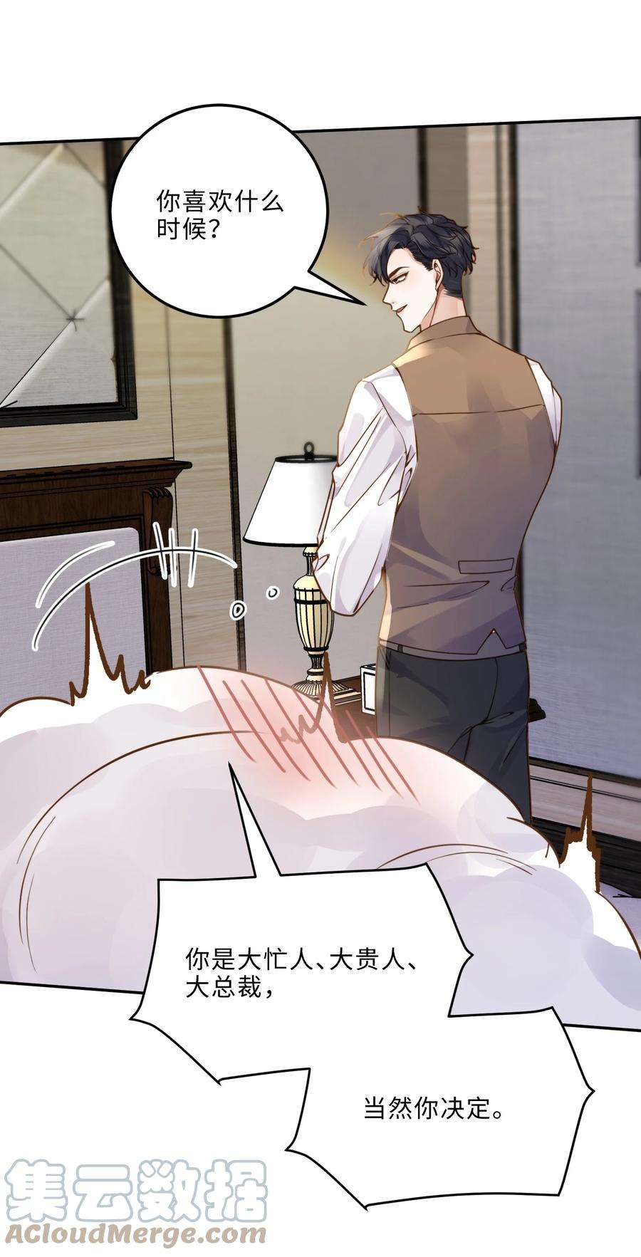 私人订制的你007 当然是因为你勾引我！