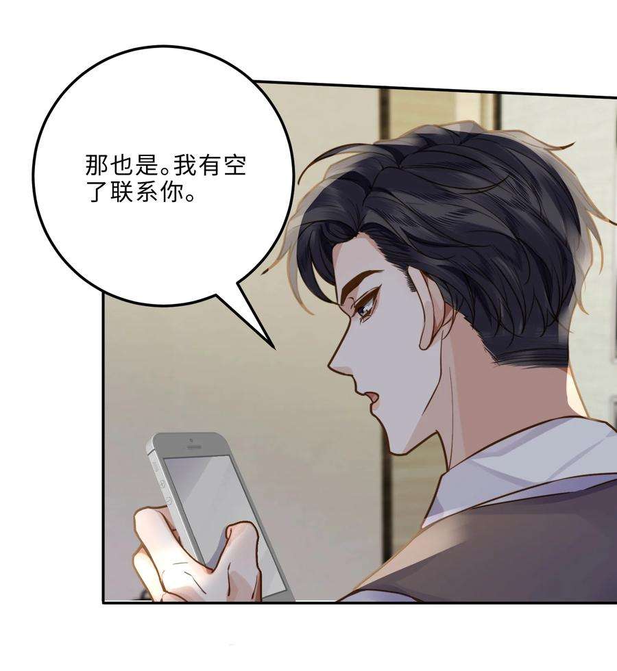 私人订制的你007 当然是因为你勾引我！