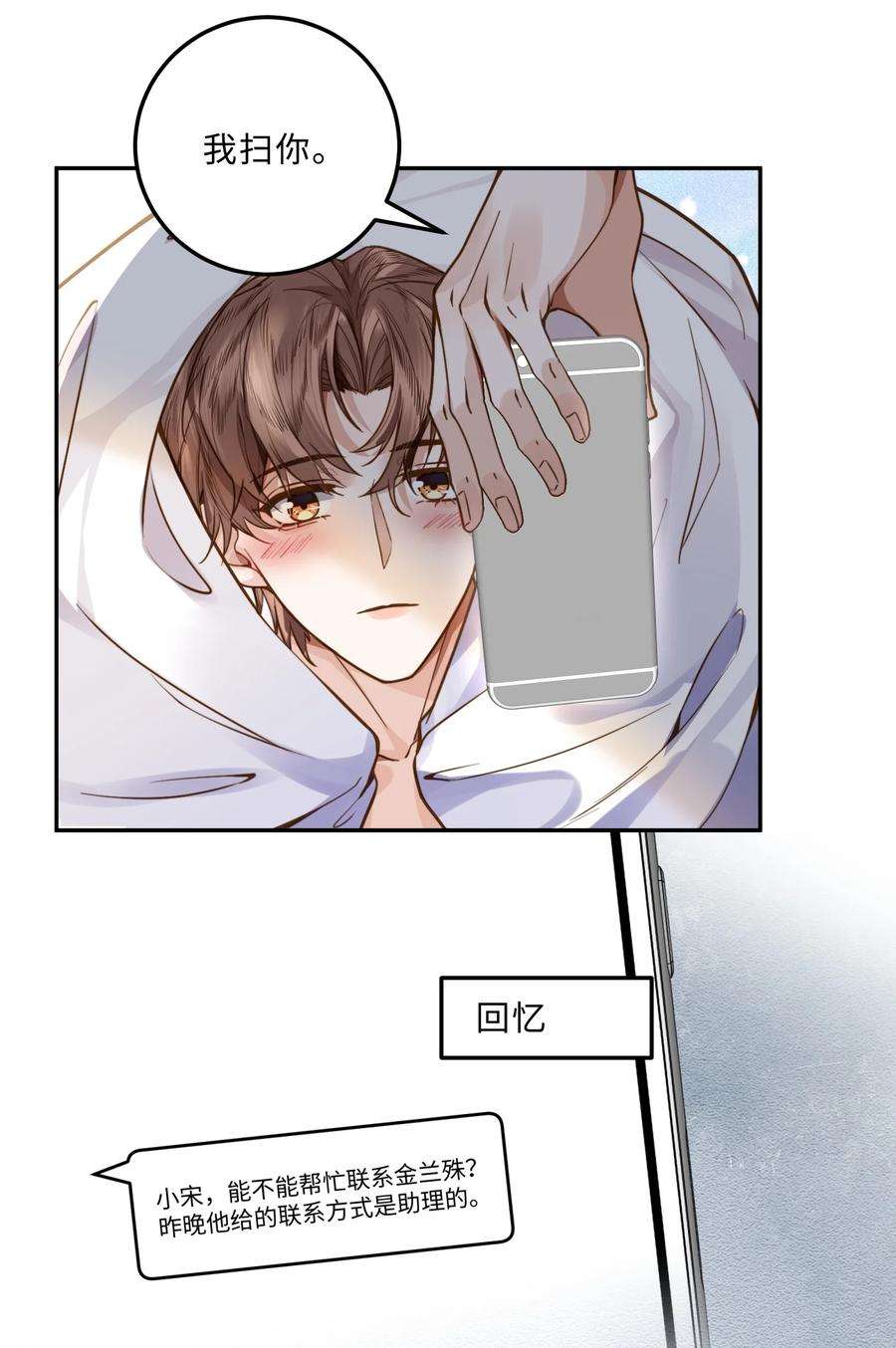 私人订制的你007 当然是因为你勾引我！