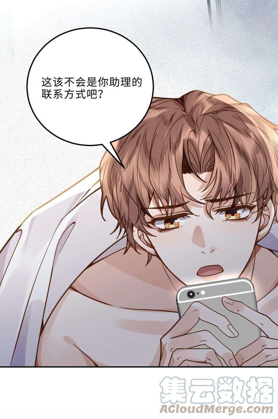 私人订制的你007 当然是因为你勾引我！