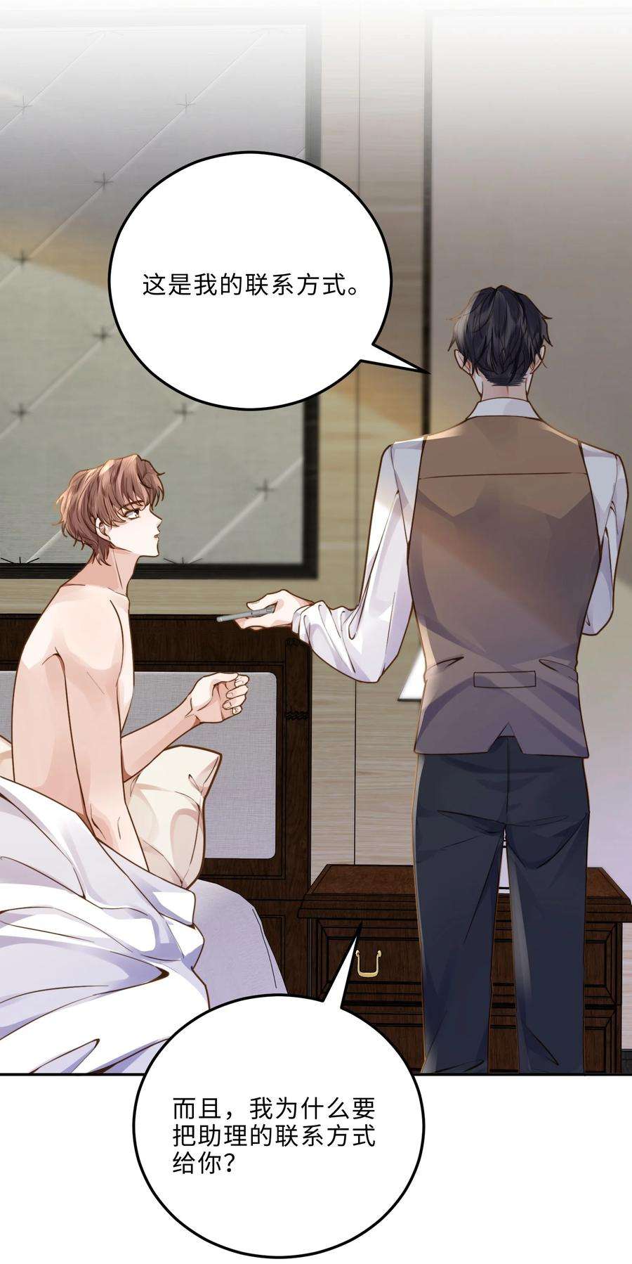 私人订制的你007 当然是因为你勾引我！