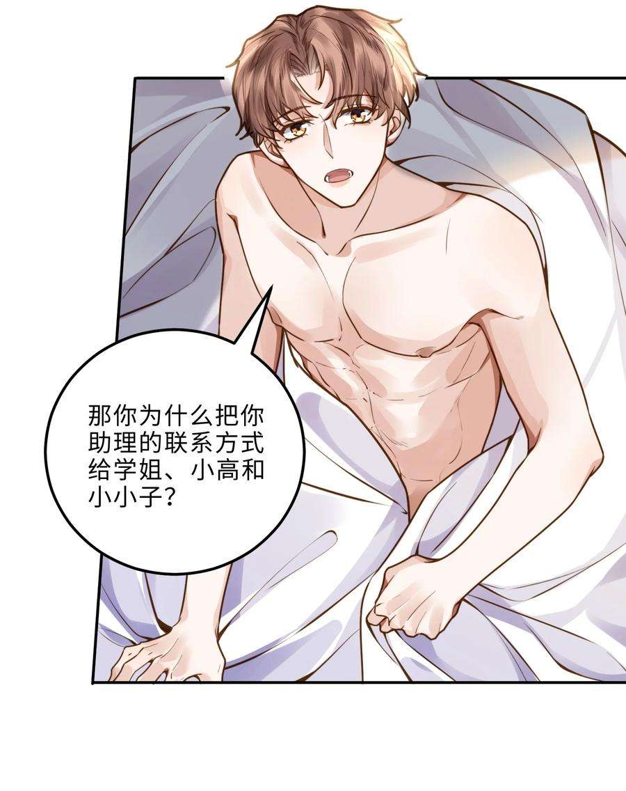 私人订制的你007 当然是因为你勾引我！