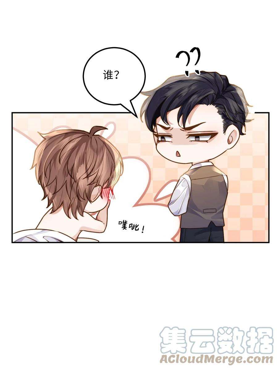 私人订制的你007 当然是因为你勾引我！