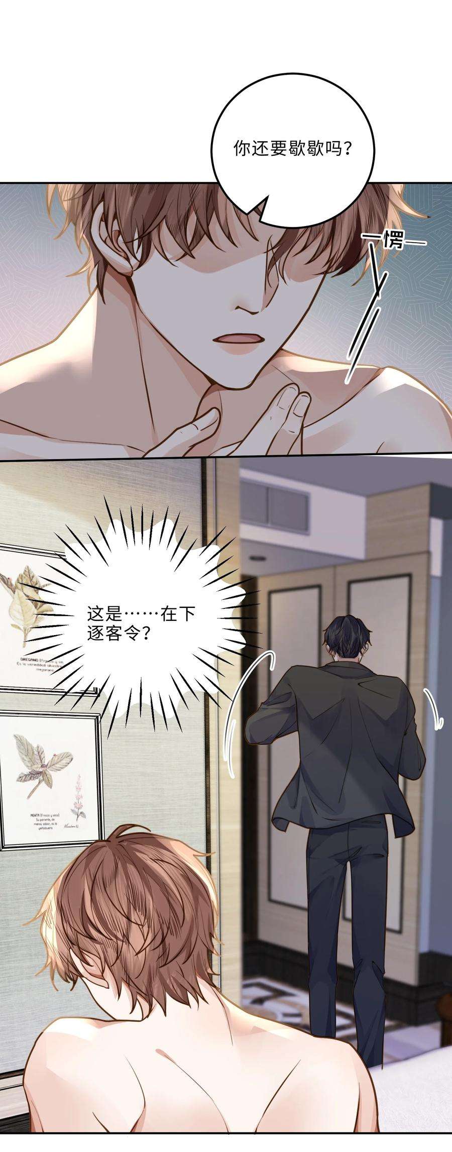 私人订制的你007 当然是因为你勾引我！