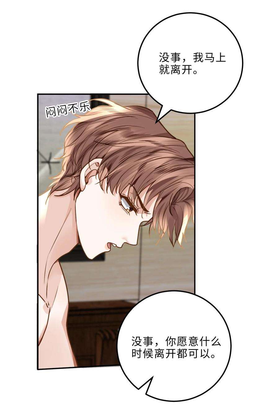 私人订制的你007 当然是因为你勾引我！