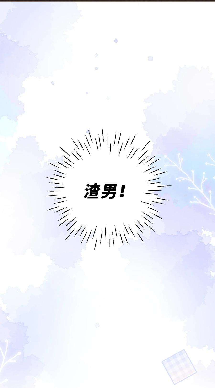 私人订制的你007 当然是因为你勾引我！