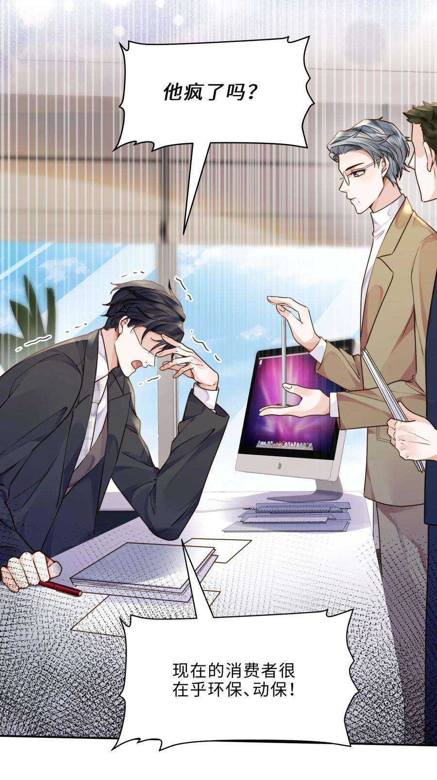 私人订制的你007 当然是因为你勾引我！